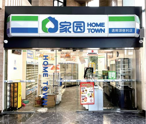 新乡市互联网大厦店