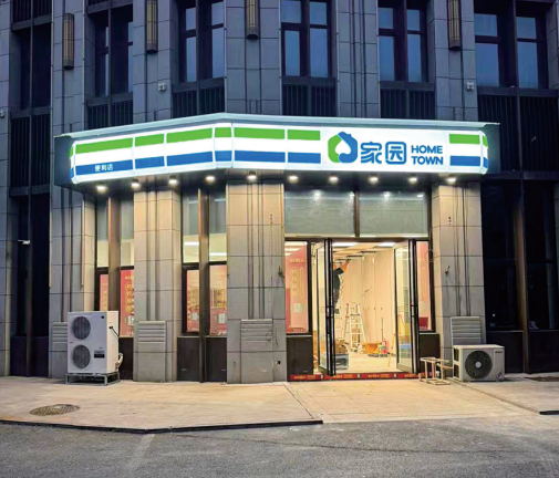 鹤壁市淇县怡程店